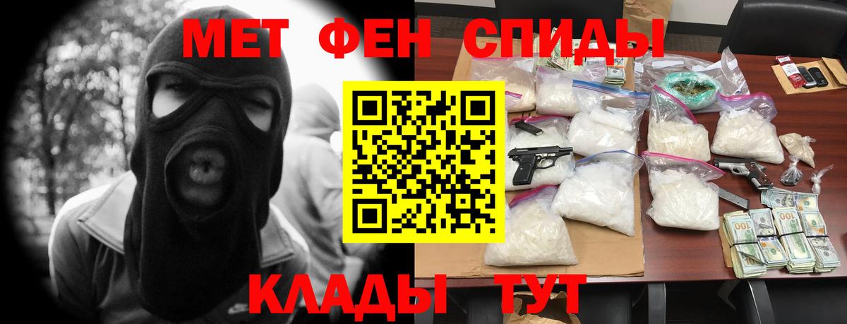 Амфетамин VHQ  АМФ  Корсаков  Вход с VPN 