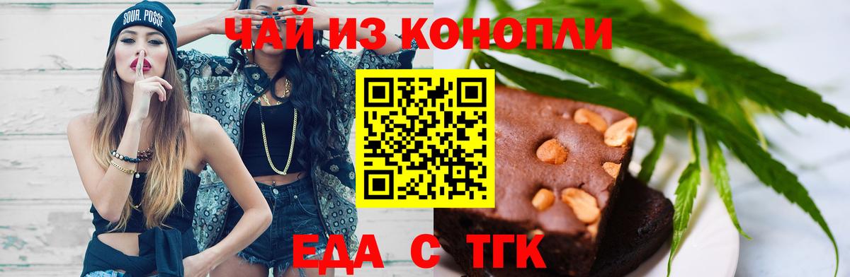 Печенье с ТГК конопля  Вход с VPN  Корсаков 
