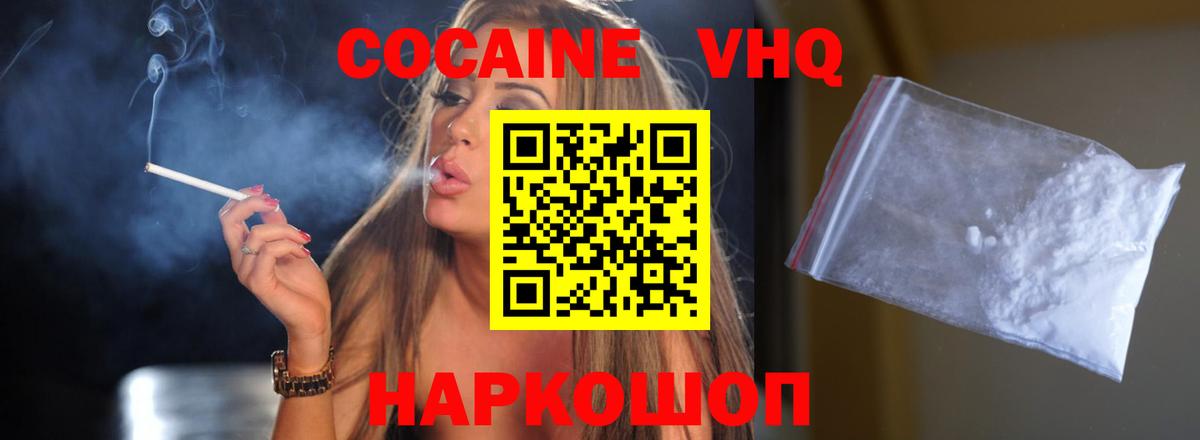 КОКАИН Боливия Корсаков