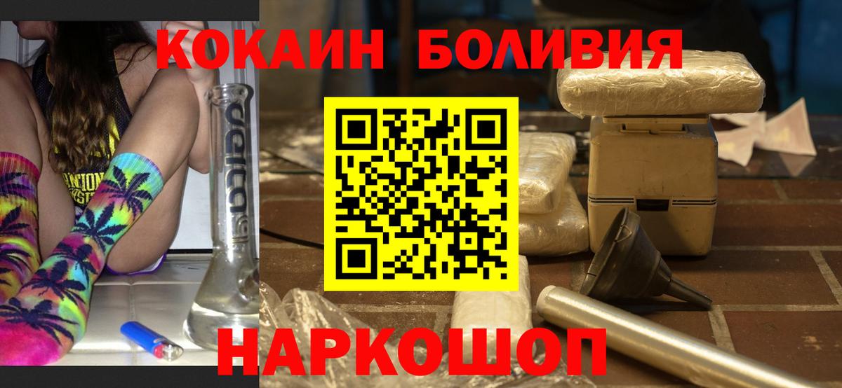 Корсаков  Cocaine VHQ  Вход с VPN 