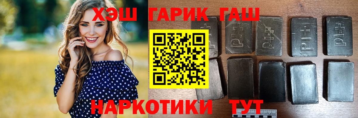 где найти   Гашиш гашик  Вход с VPN  ГАШ 40% ТГК  Корсаков 