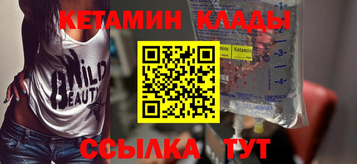 Кетамин VHQ Корсаков