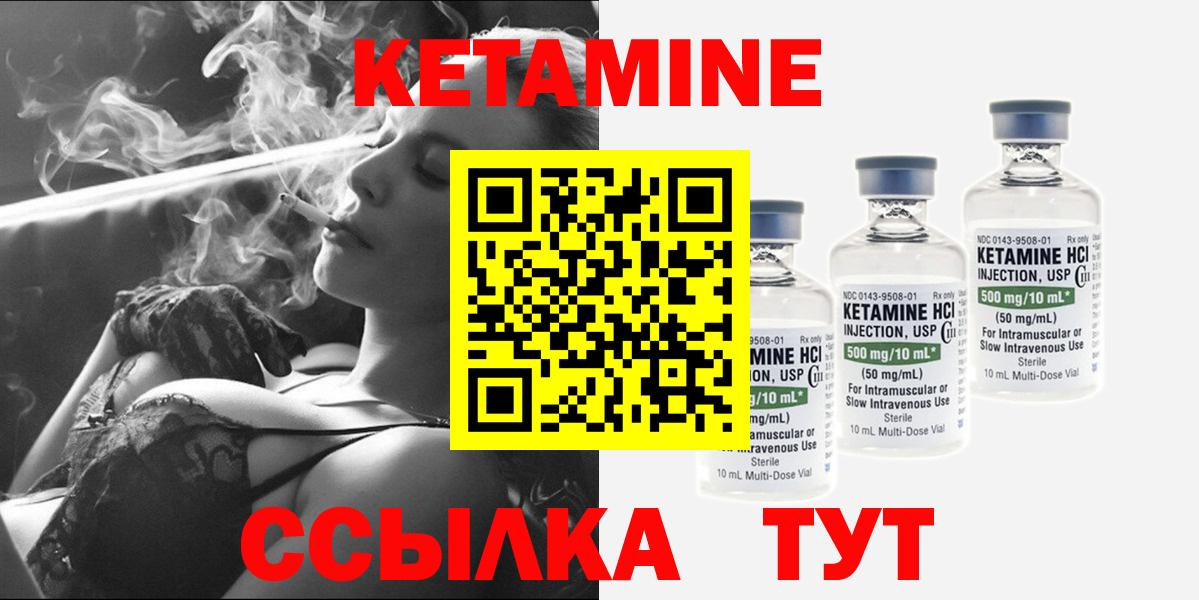 Кетамин VHQ  Вход с VPN  mega ONION  Корсаков 