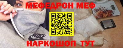 мефедрон мука Будённовск