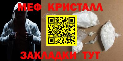 меф Бугуруслан