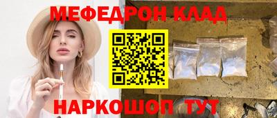 меф Бугуруслан