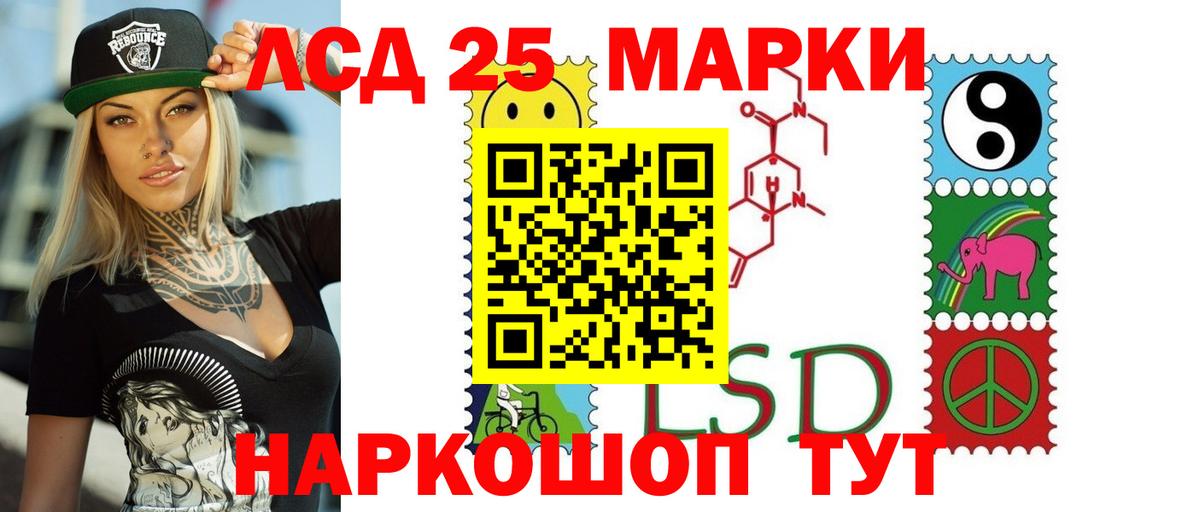 ЛСД экстази ecstasy Корсаков