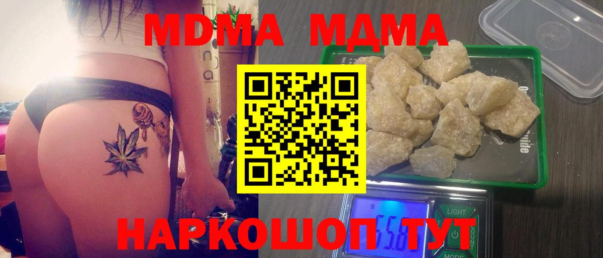 MDMA Molly  МДМА  Корсаков  МДМА VHQ  Вход с VPN 