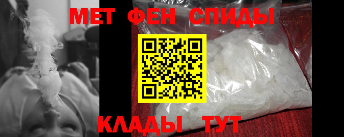 МЕТАМФЕТАМИН кристалл  Вход с VPN  Корсаков 