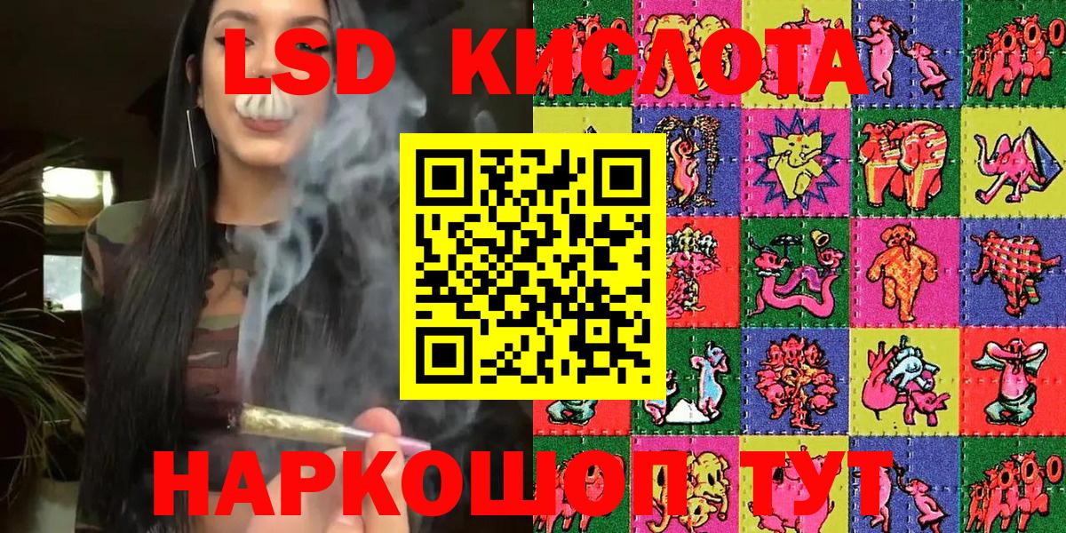 Марки 25I-NBOMe  Вход с VPN  Корсаков  Наркотические марки 1,8мг 