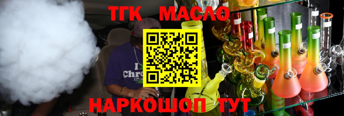 Корсаков  Дистиллят ТГК вейп  Вход с VPN  Дистиллят ТГК концентрат 